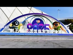 5वें चीन अंतर्राष्ट्रीय उपभोक्ता वस्तुओं के प्रदर्शनी में तैशान टर्फ की भागीदारी